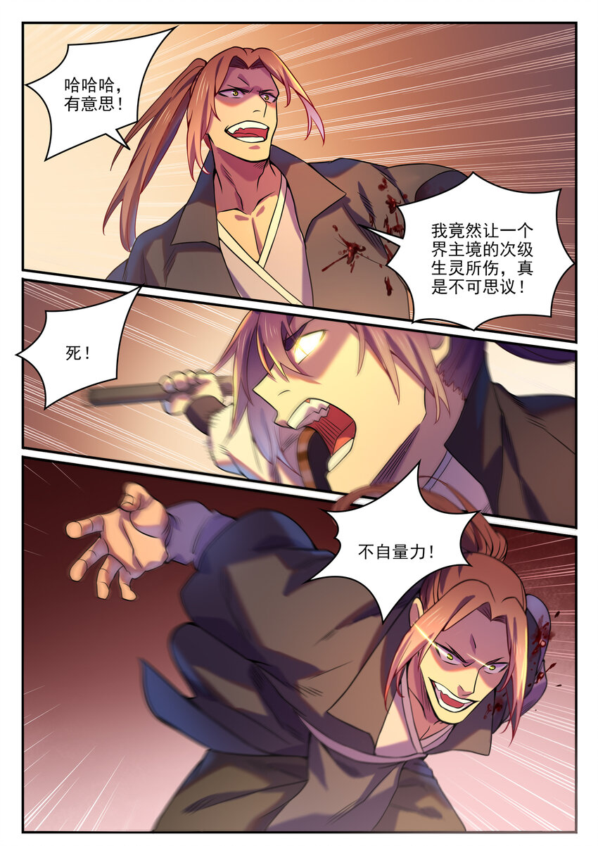 第810话 祸从天降14
