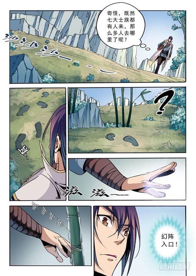 第39话 误入玉龙谷6
