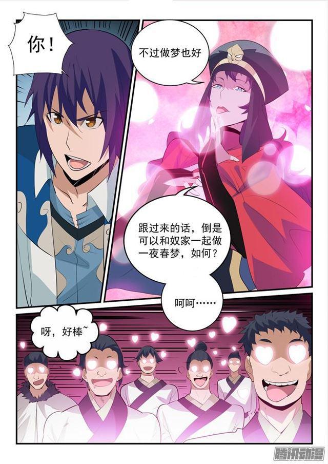 第149话 衆矢之的4