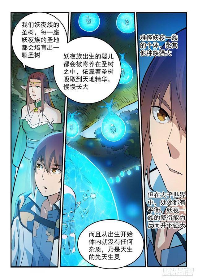 第260话 世外桃源14