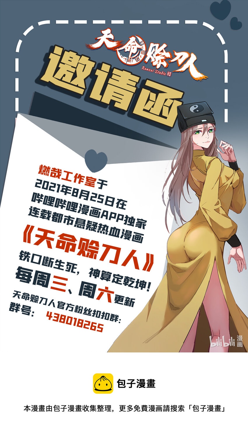 第859话 百般试探16