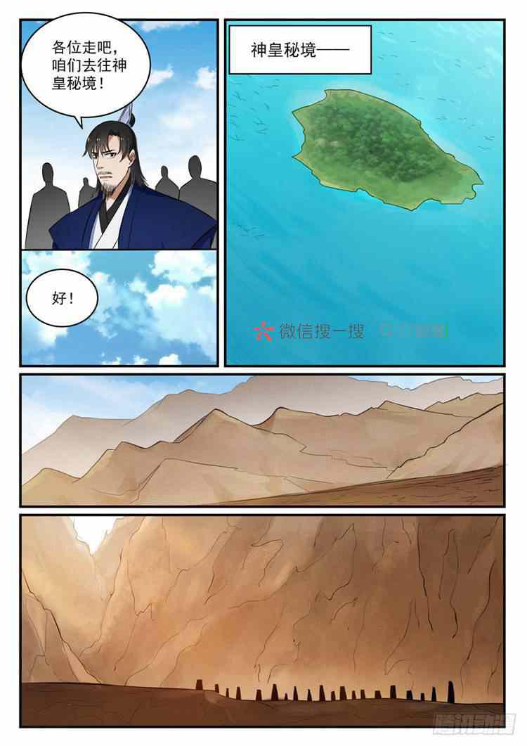 第422话 毕恭毕敬14