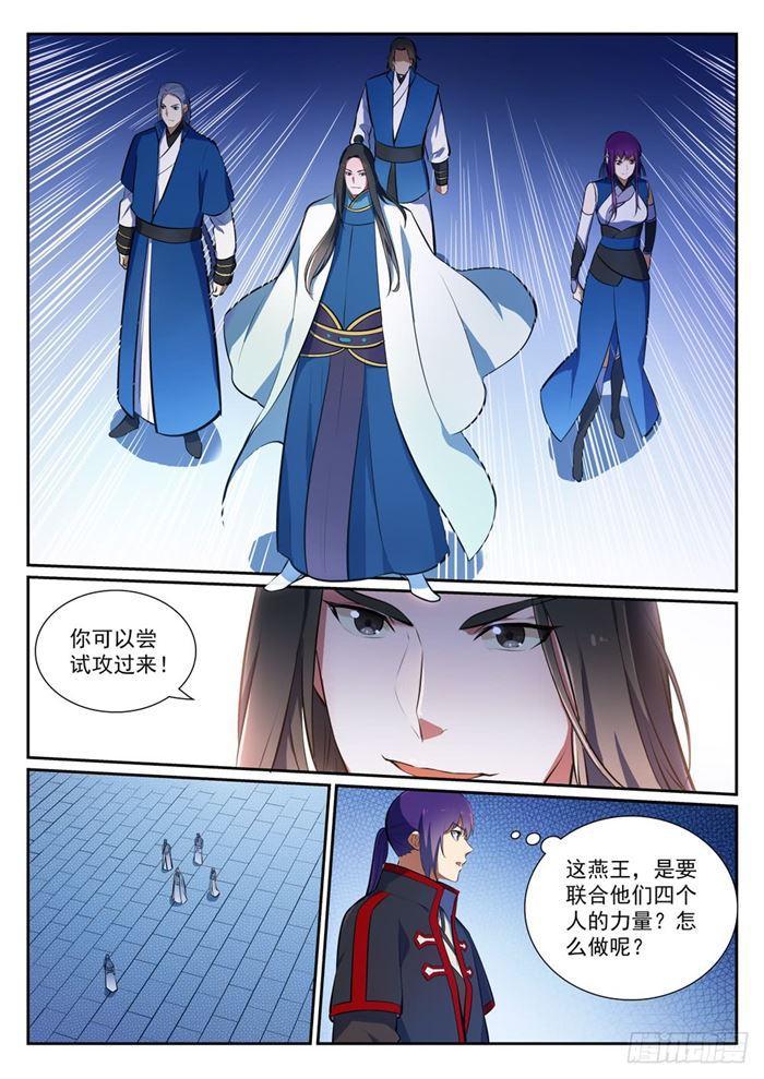 第371话 勠力同心10