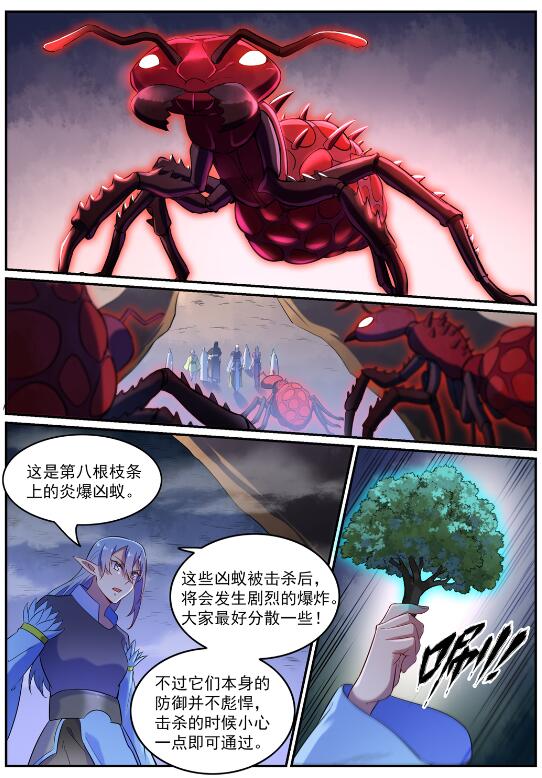 第597话 炎爆凶蚁12