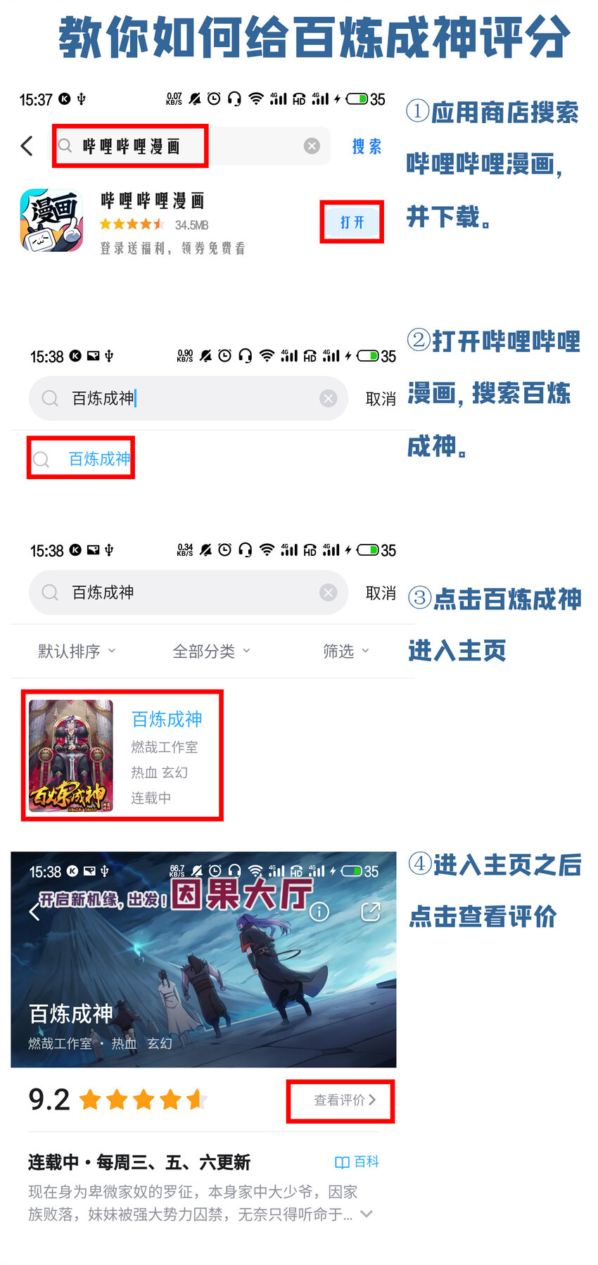 第三阶段 梦幻战场规则7