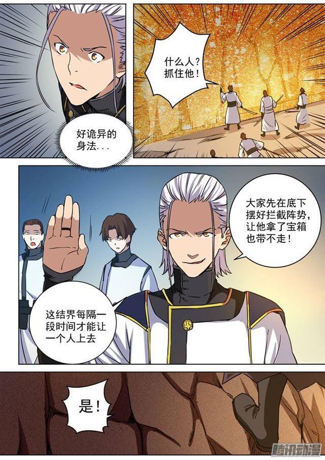 第88话 百里红枫10