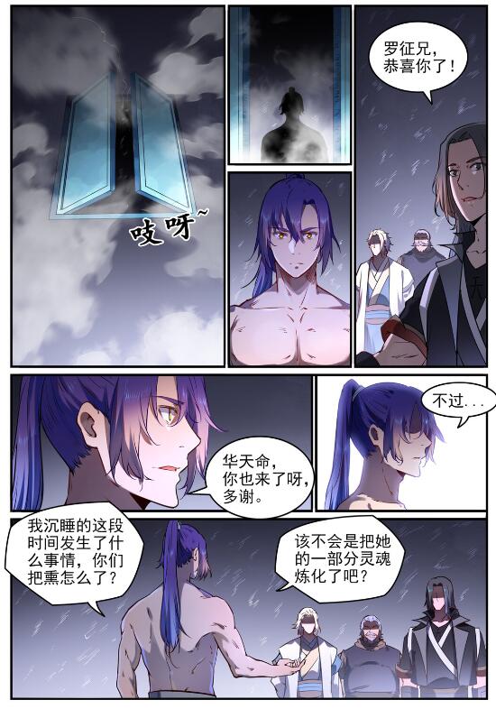 第761话 毫发无伤1