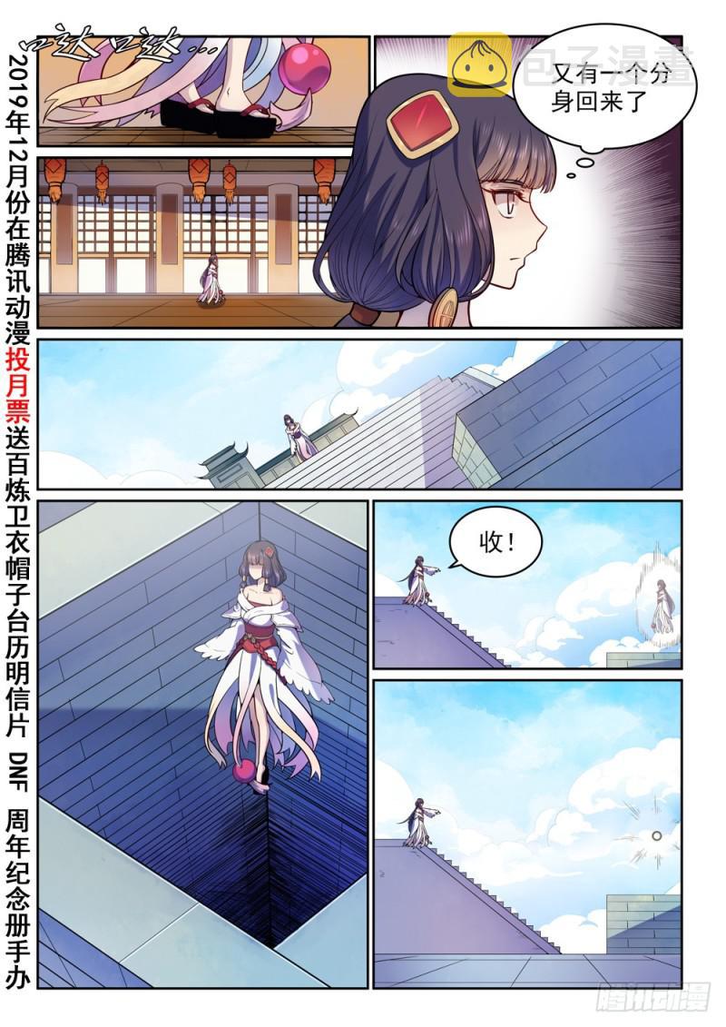 第496话 沸反盈天1