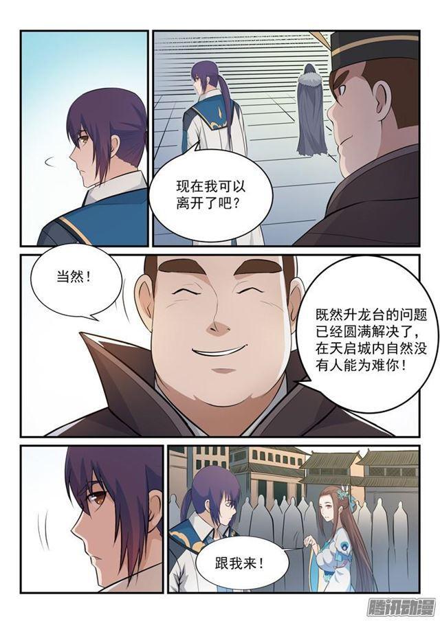 第151话 往事伤情4