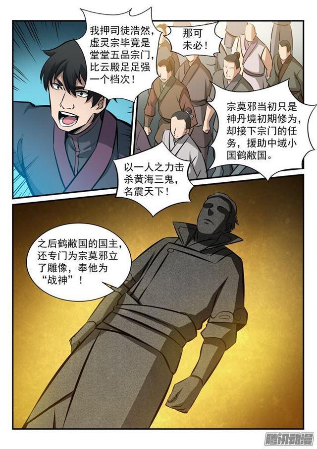 第169话 强者对决10