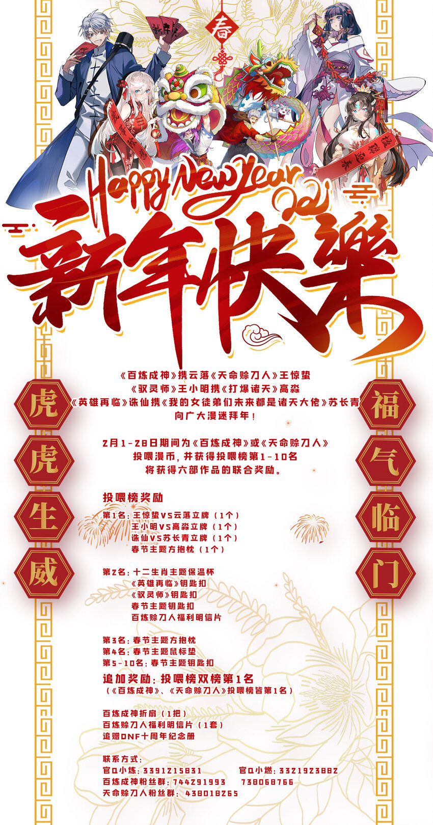 第870话 衆神玉璧1