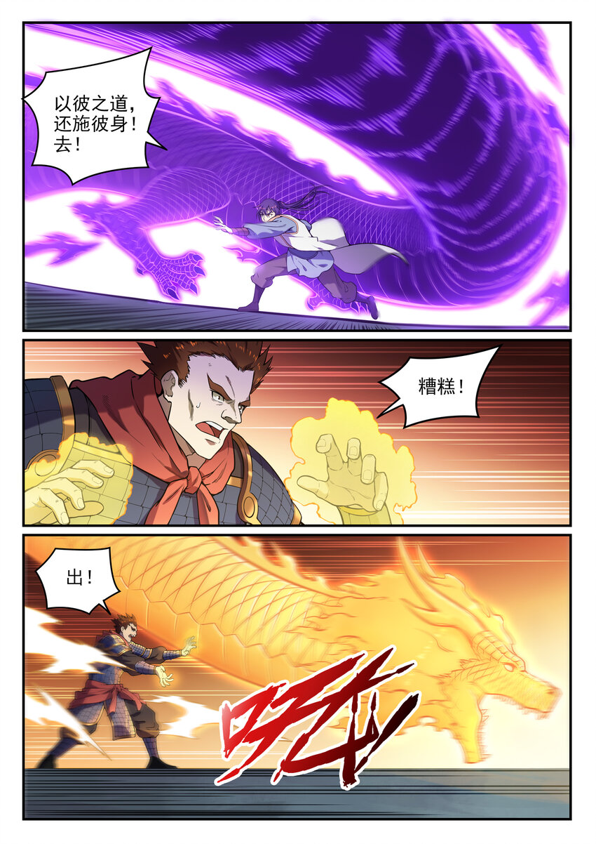 第33话 归爲己用10