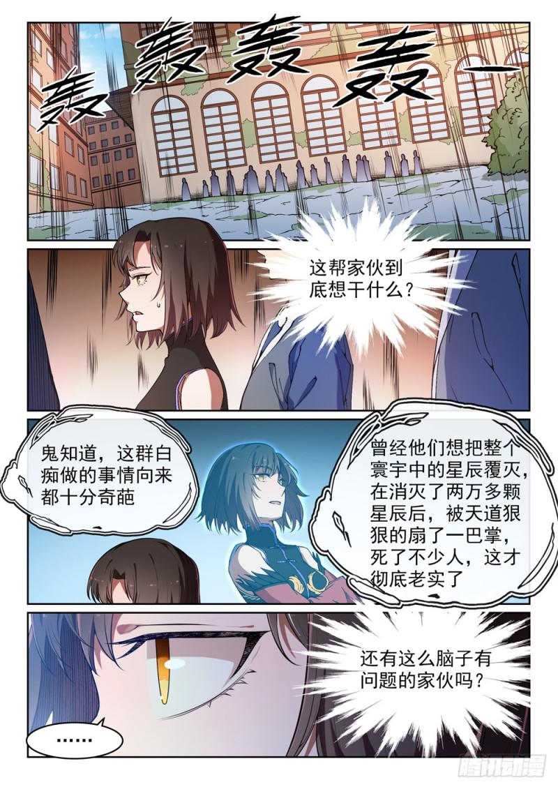第439话 以屍作饵4