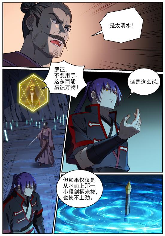 第691话 坐化屍身12