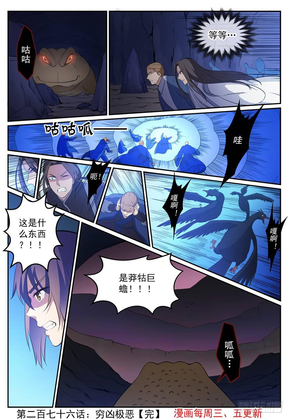 第276话 穷凶极恶15