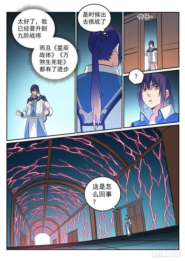 第274话 未识之地10