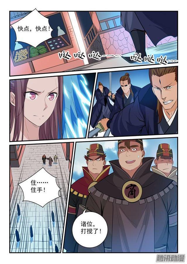 第150话 修复升龙台2