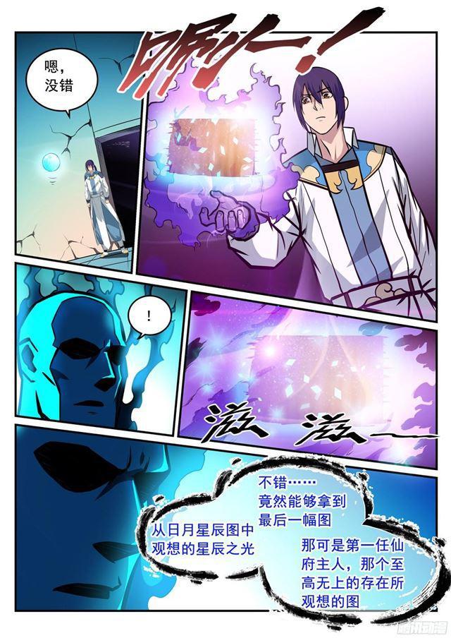 第215话 机缘巧遇11