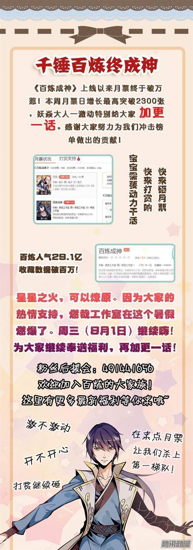 第125话 购买风波17