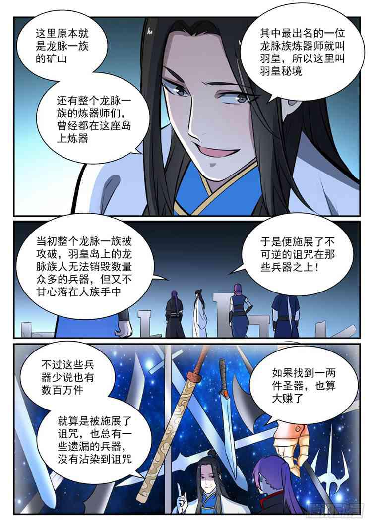 第408话 变废爲宝8