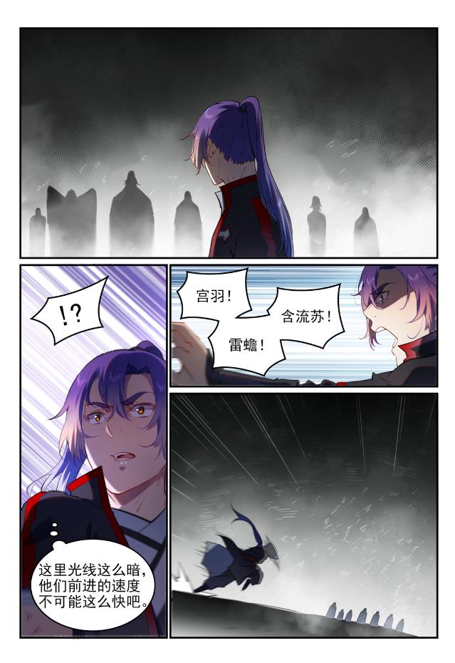 第750话 梵文引路10