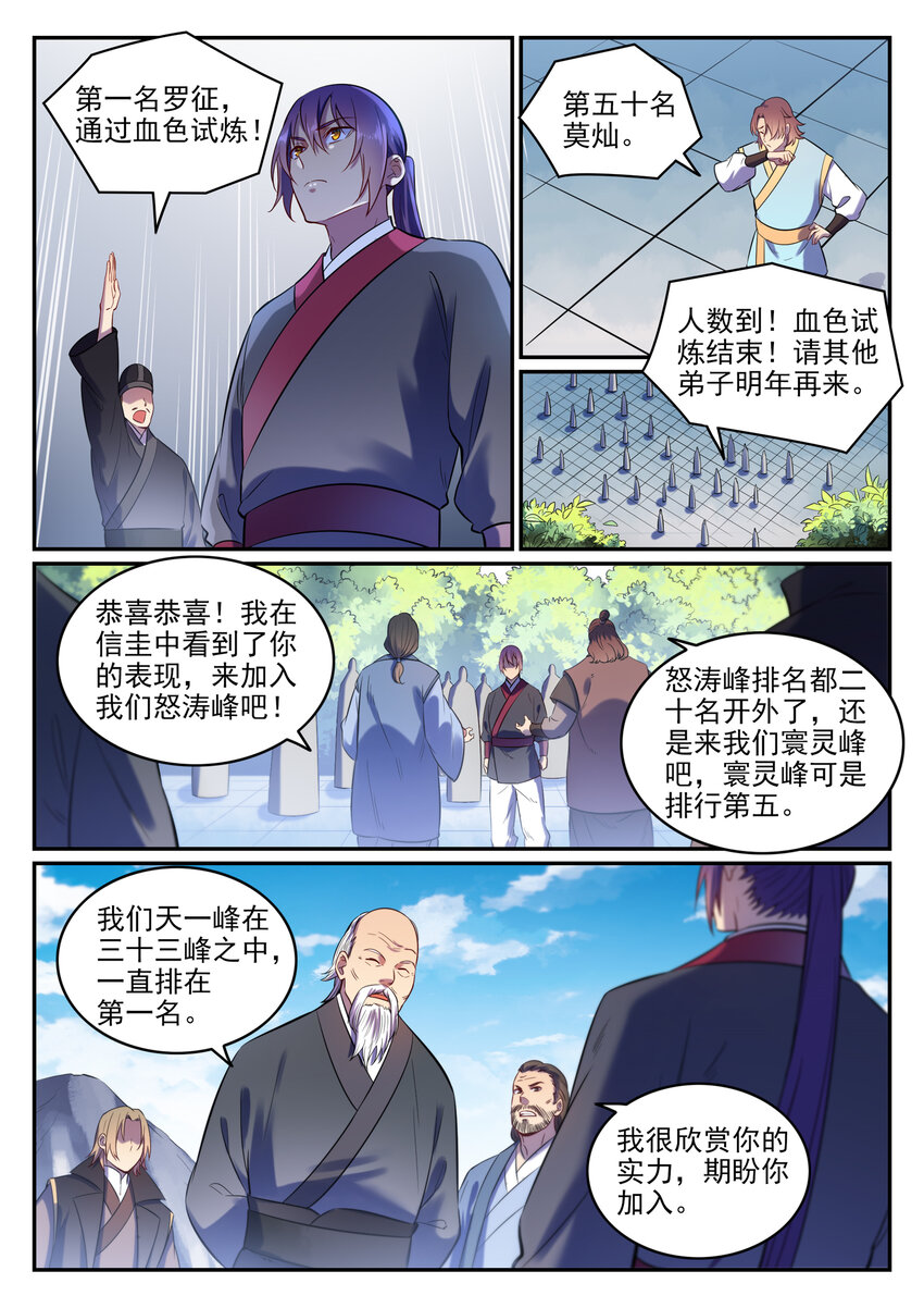 第6话 自取其果9