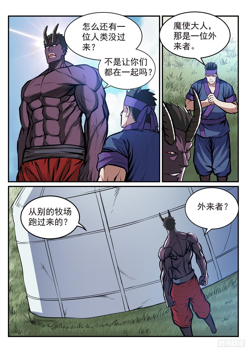 第220话 弱肉强食7