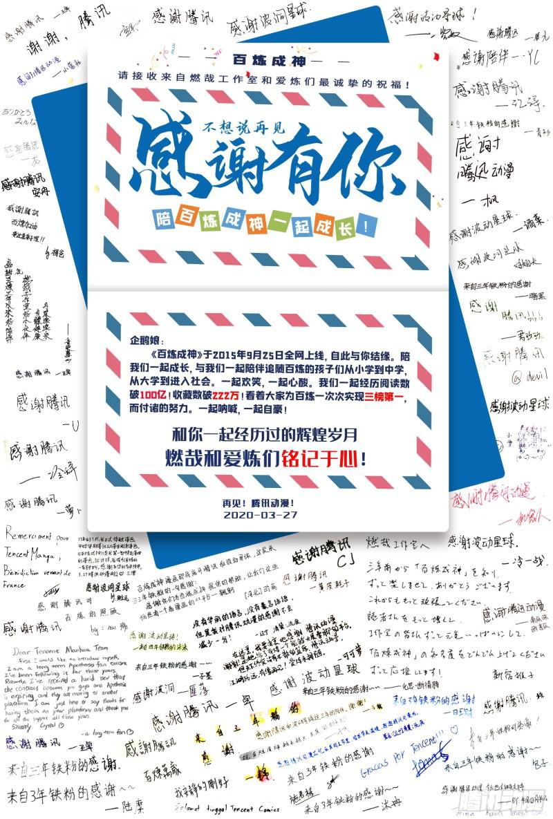 第534话 六亲不认1
