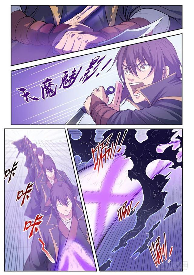 第65话 宗主的怒火13