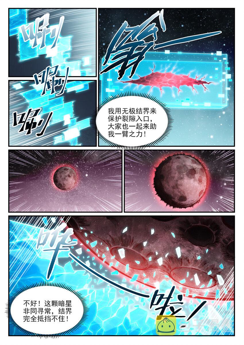 第807话 关门打狗3