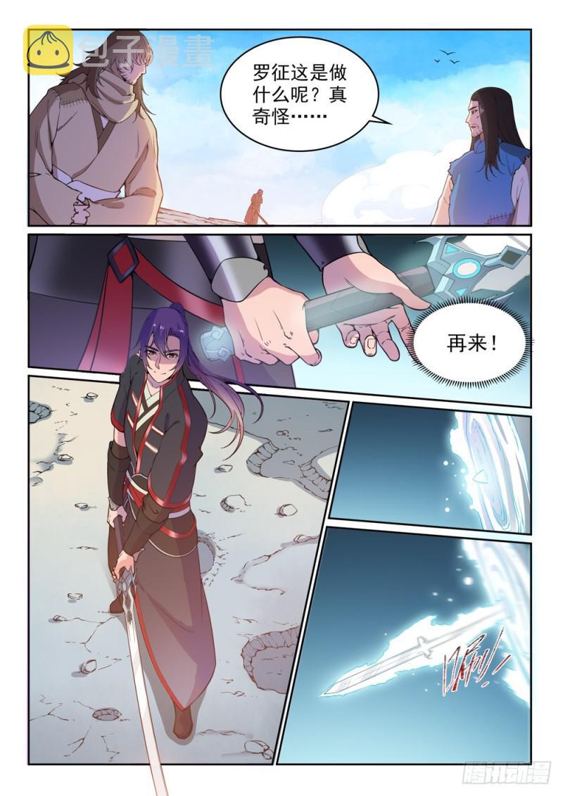 第516话 寒光剑影8