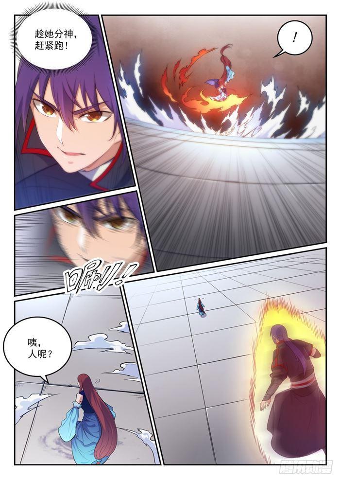 第382话 掌上明珠13
