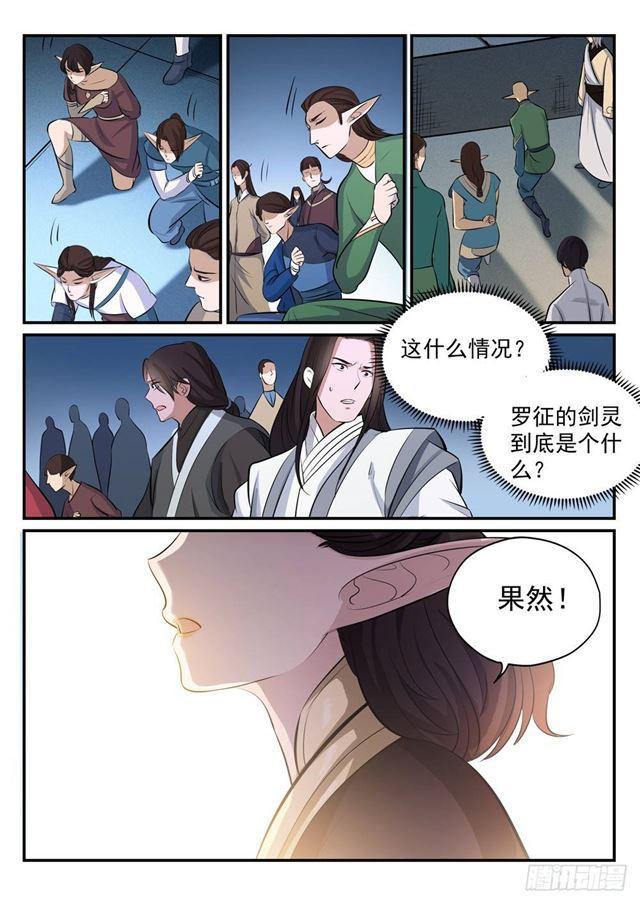 第255话 始料未及10