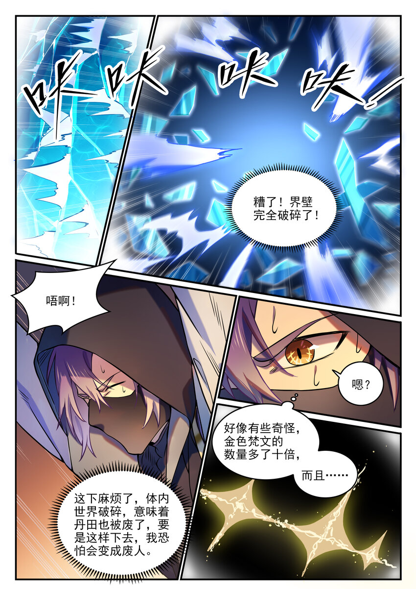 第805话 开疆辟土2