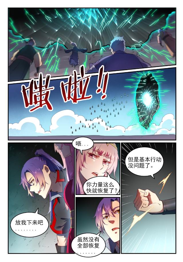 第750话 梵文引路4