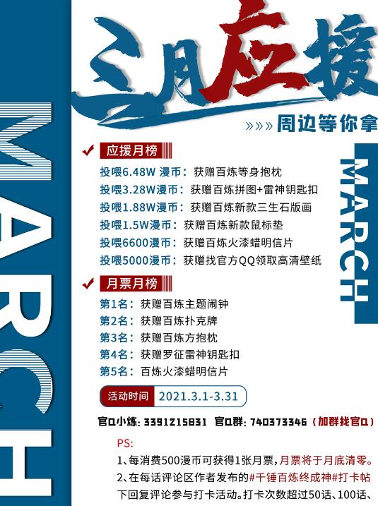 第715话 独一存在16
