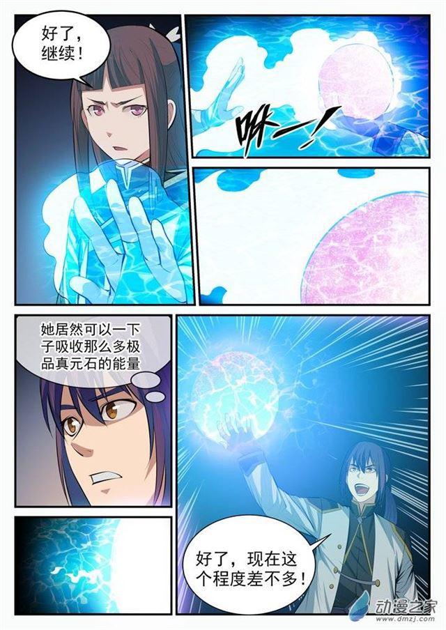 第106 协力击破11