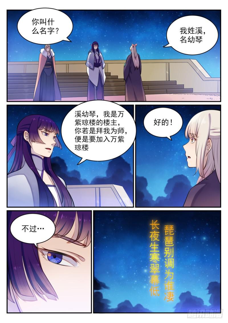 第471话 强人所难11
