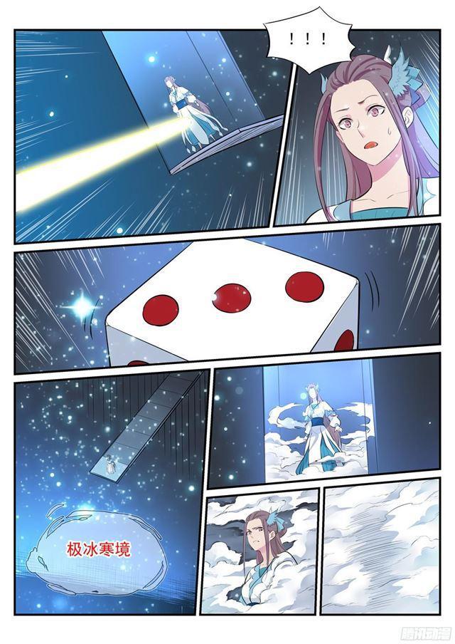第207话 亢龙有悔13