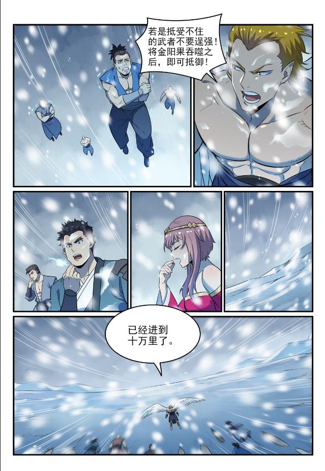 第746话 极寒之地10