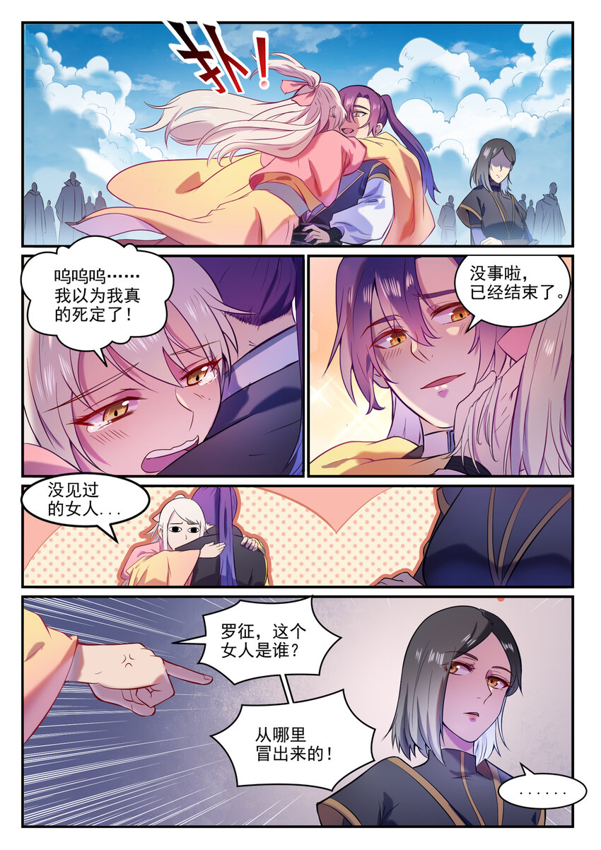 第826话 风平波息8