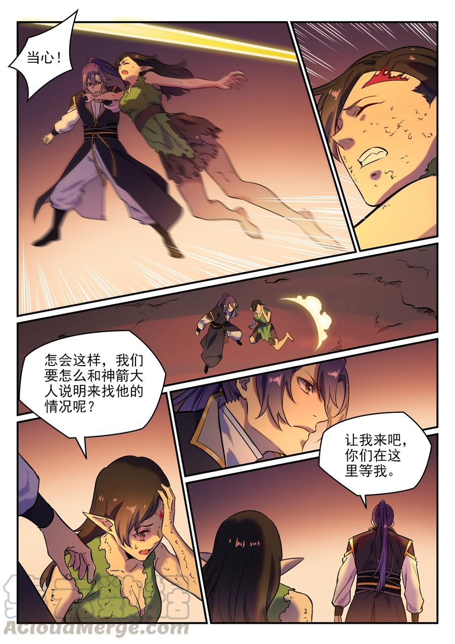 第779话 影丛云集12