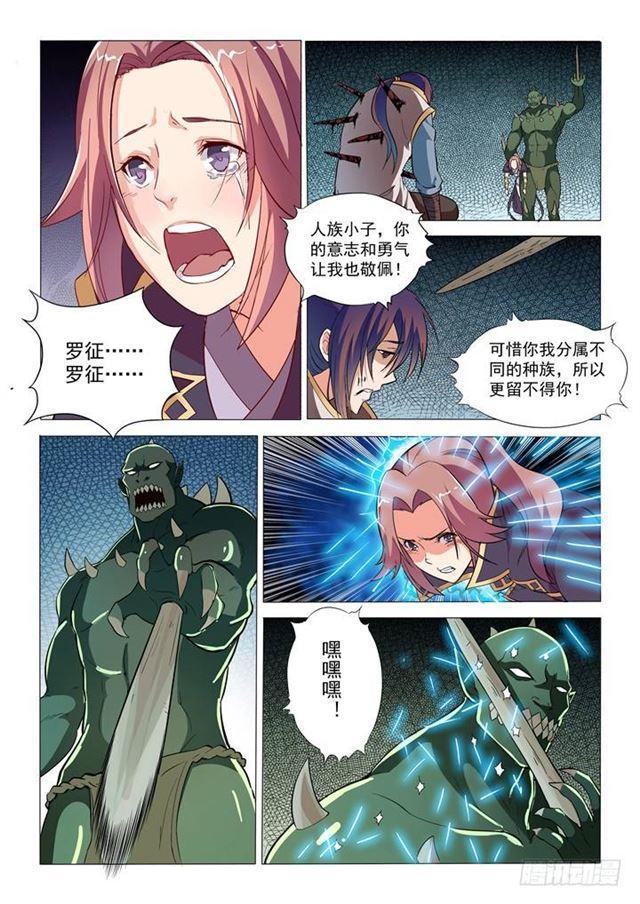 第31话 神针朱家4