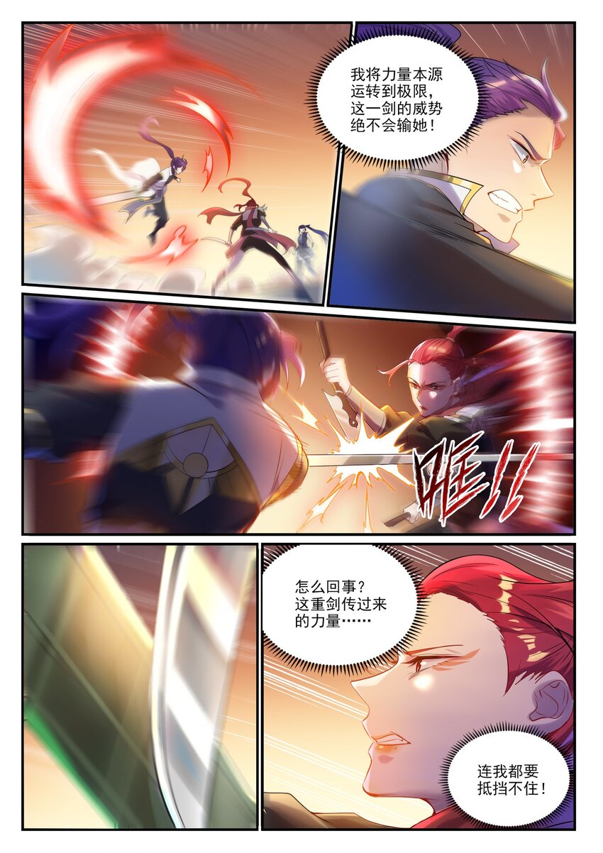 第916话 羣起攻之1