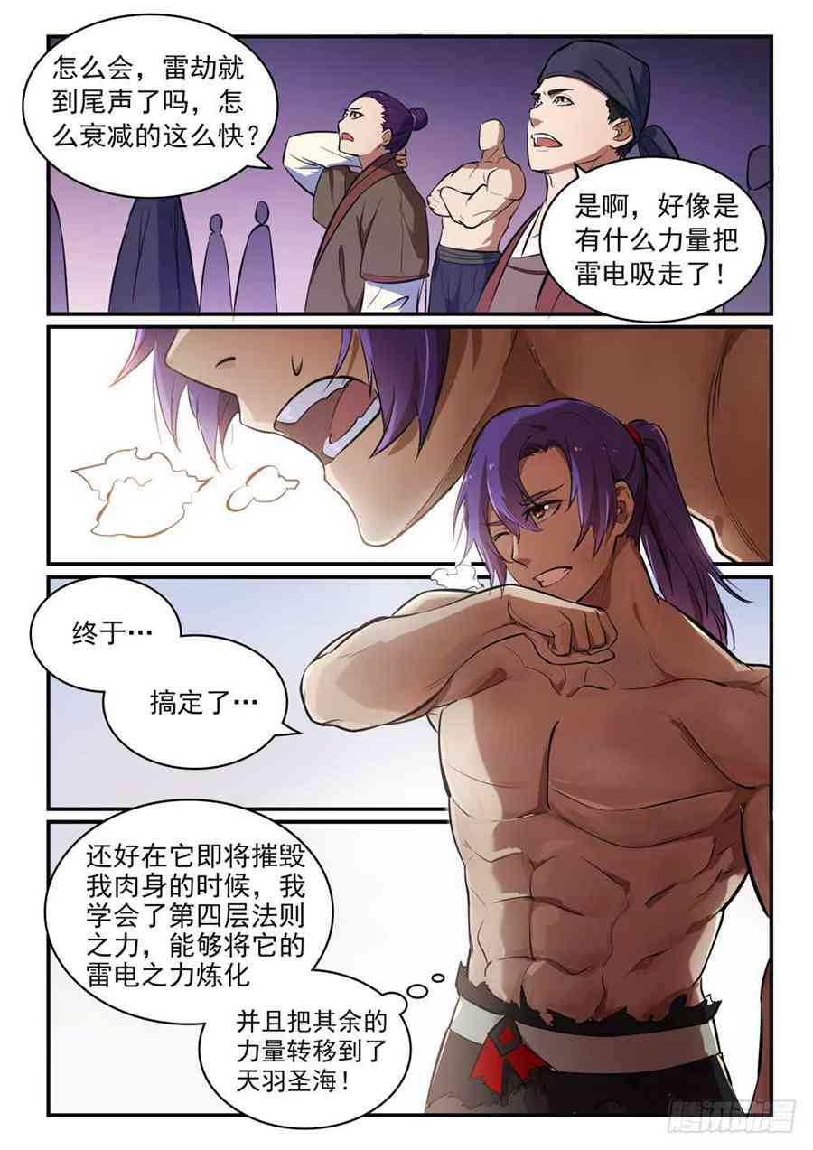 第418话 重塑生机4