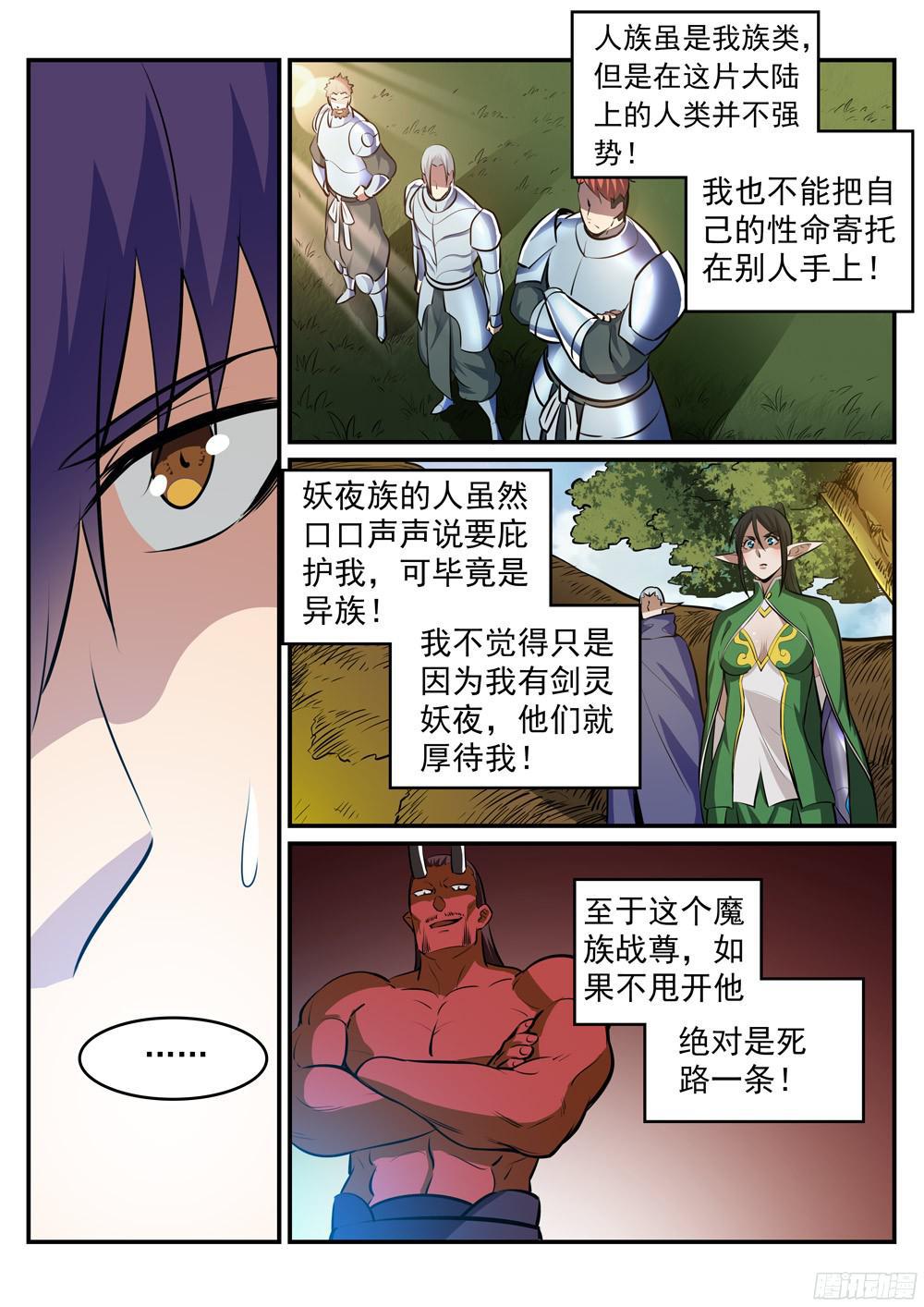 第225话 三足鼎立12