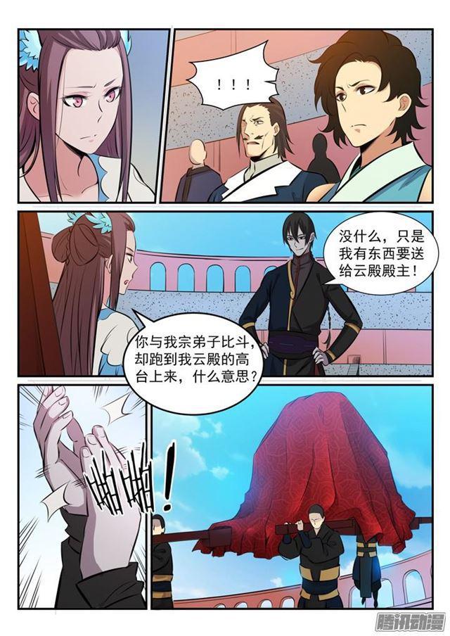第172话 崔邪之子14