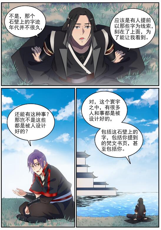 第693话 终极真相8