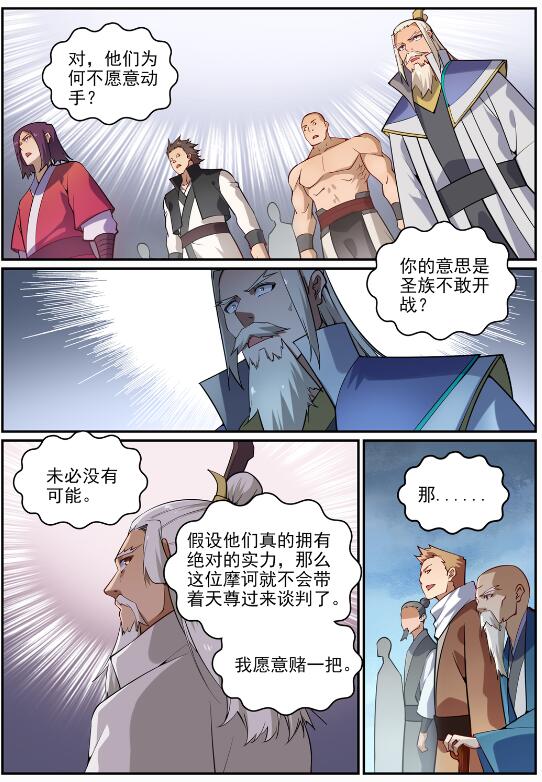 第717话 剑拔弩张4