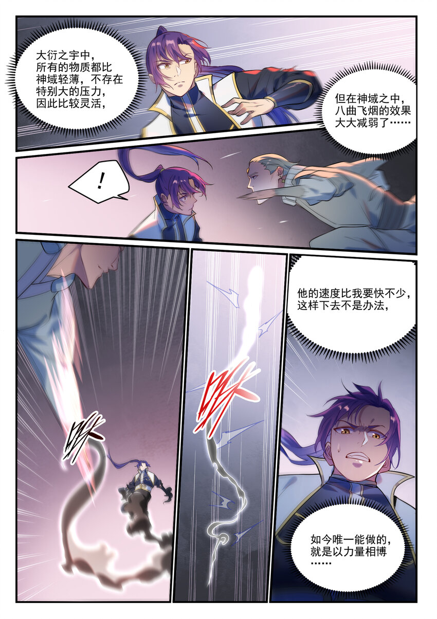 第876话 铤而走险3